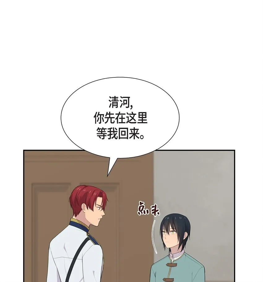 烈火重击属性介绍漫画,45 心里很别扭2图