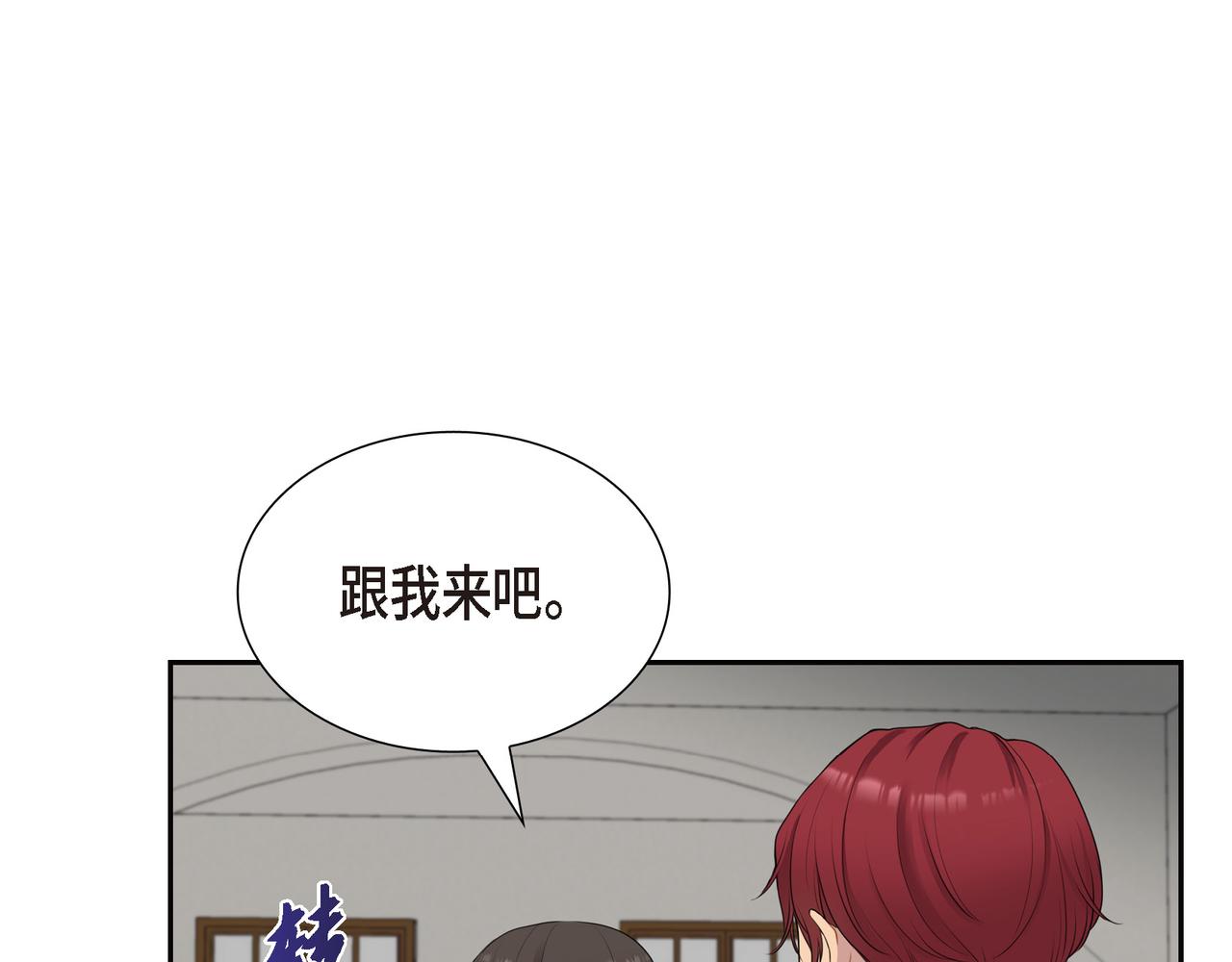 烈火重击技能详解漫画,第8话 魔族1图