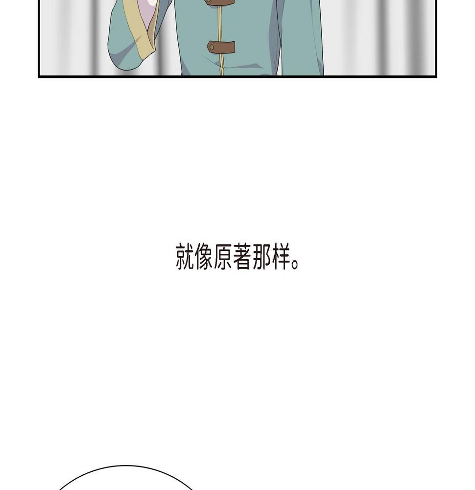 烈火重击技能详解漫画,第35话  我怕他离开我2图