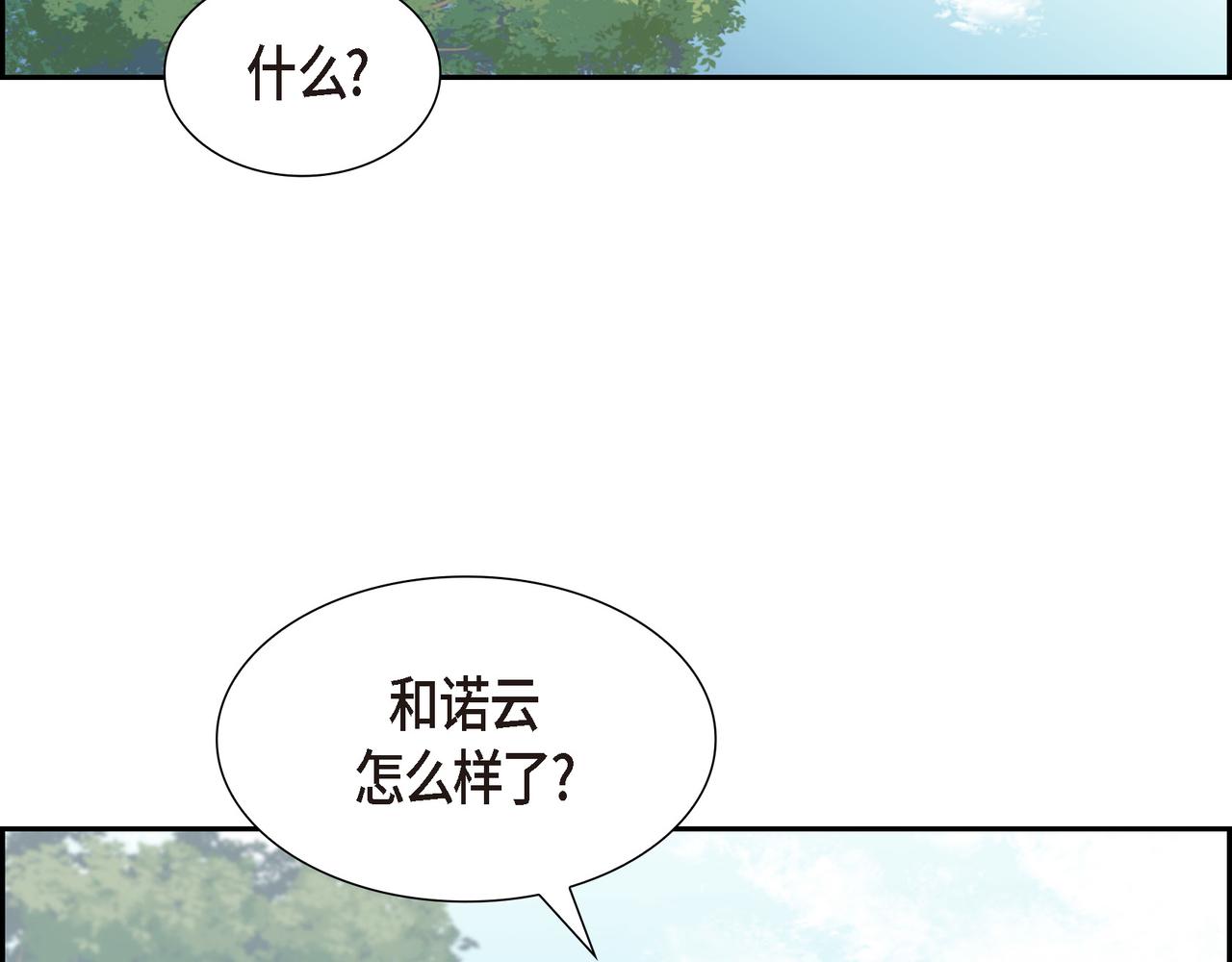 烈火重生steam漫画,第30话 果然有女儿2图