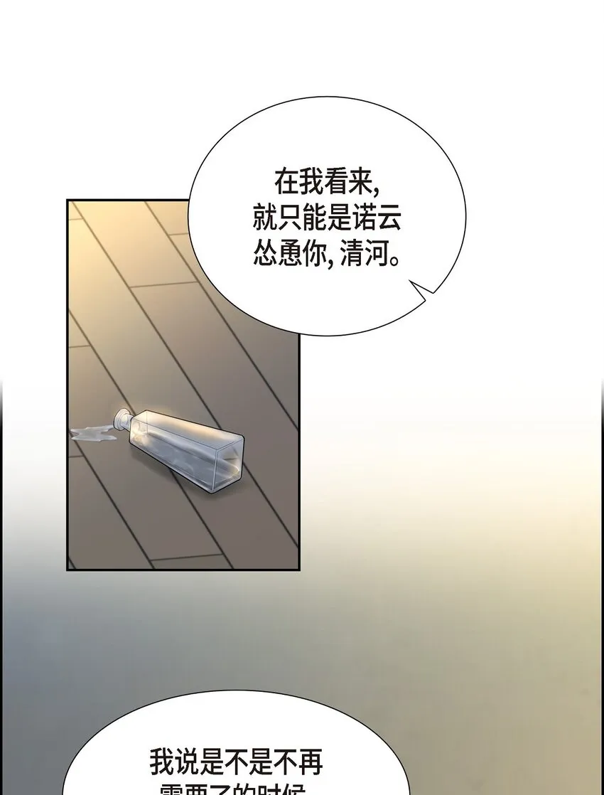 烈火重燃漫画,48 假刻印2图