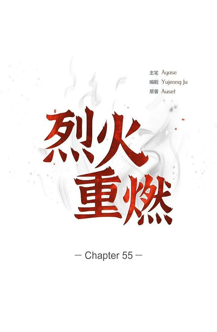 烈火重击属性详情漫画,55 我会马上让你舒服的2图
