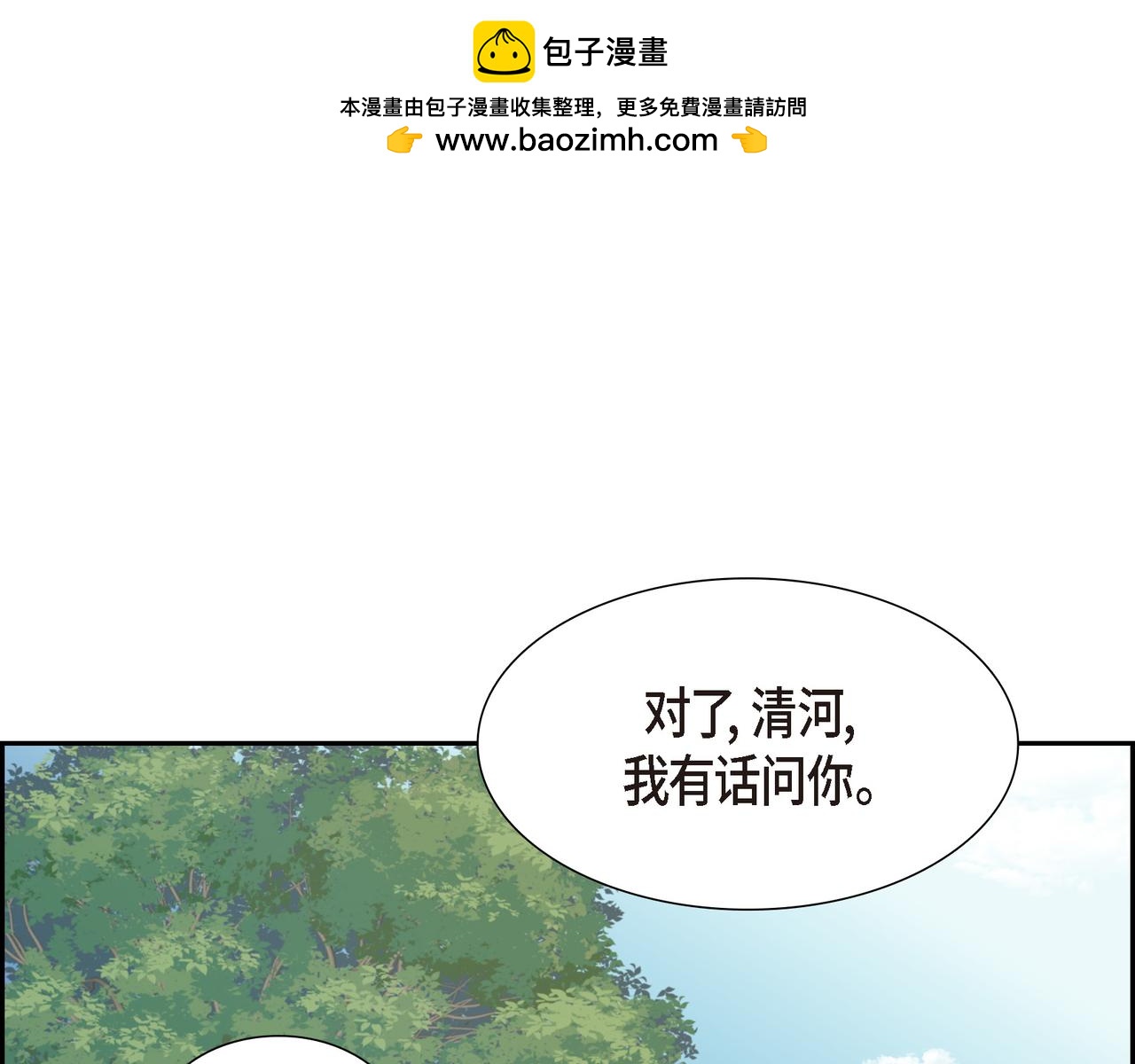 烈火重生steam漫画,第30话 果然有女儿1图