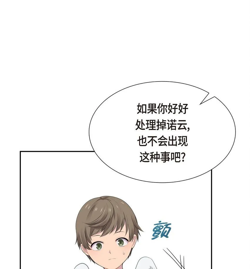 烈火电视剧漫画,62 怎么对别人的记忆动手脚2图