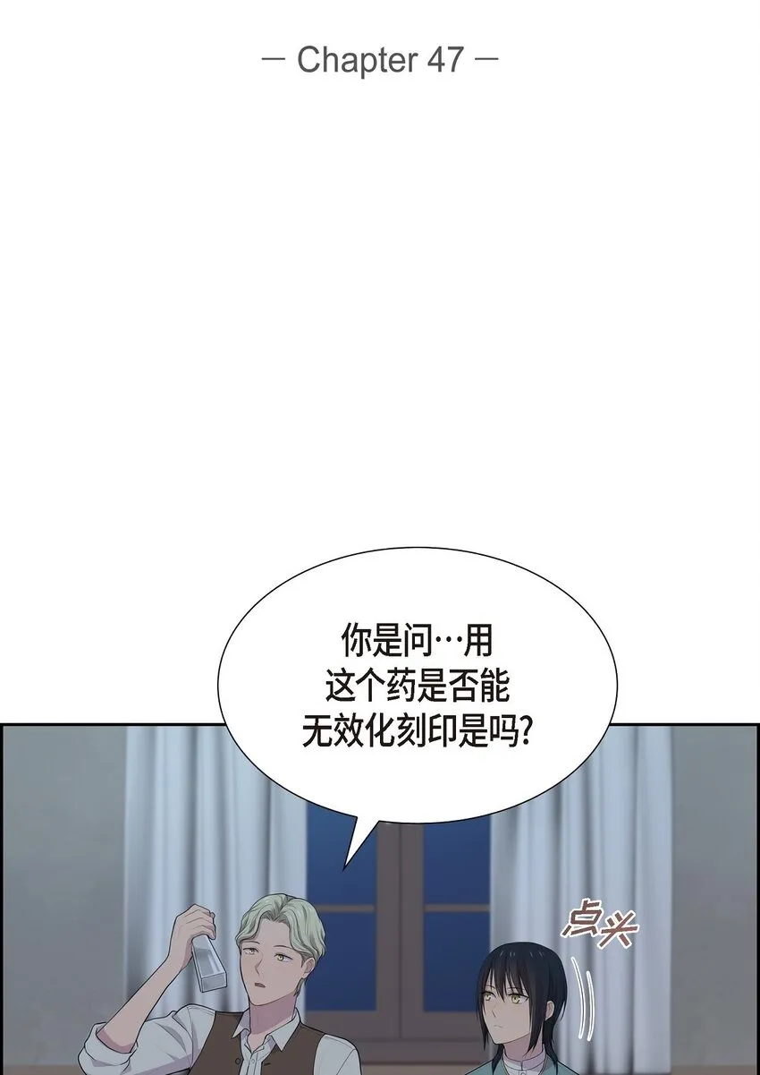 烈火重生小玲子漫画,47 和那时候一模一样2图