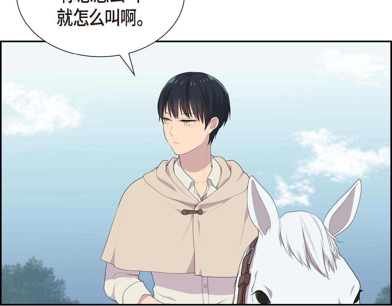 烈火重击技能详解漫画,第25话 做了噩梦1图