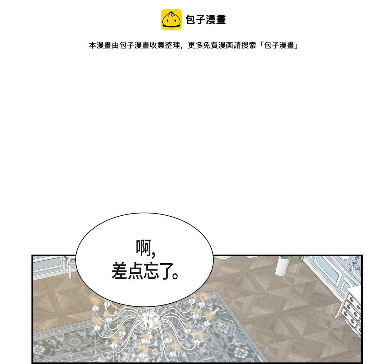 烈火重生小玲子漫画,第31话 我给你买1图