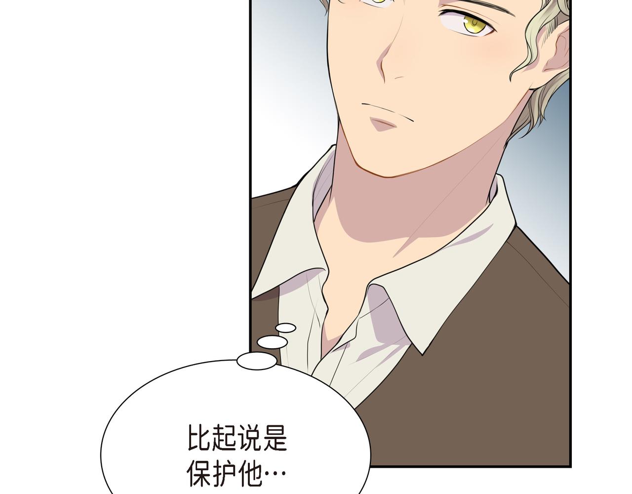 烈火重击技能详解漫画,第9话 看起来像个骗子1图