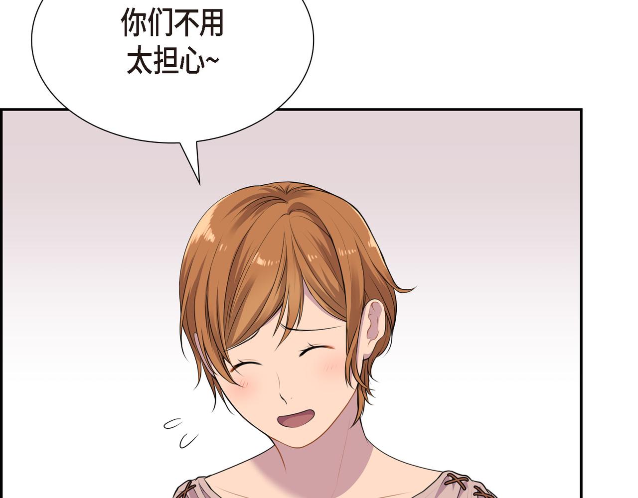 烈火重击技能详解漫画,第7话 生命树1图