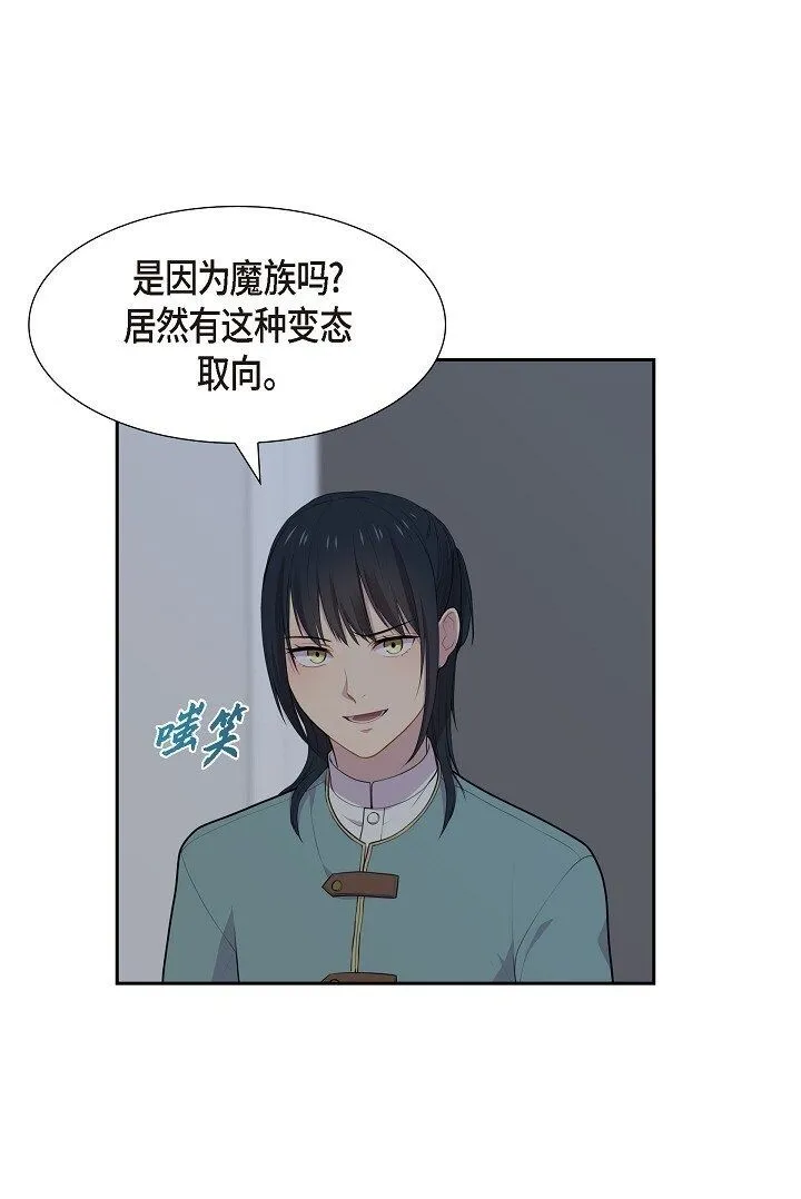 烈火重燃漫画,55 我会马上让你舒服的2图