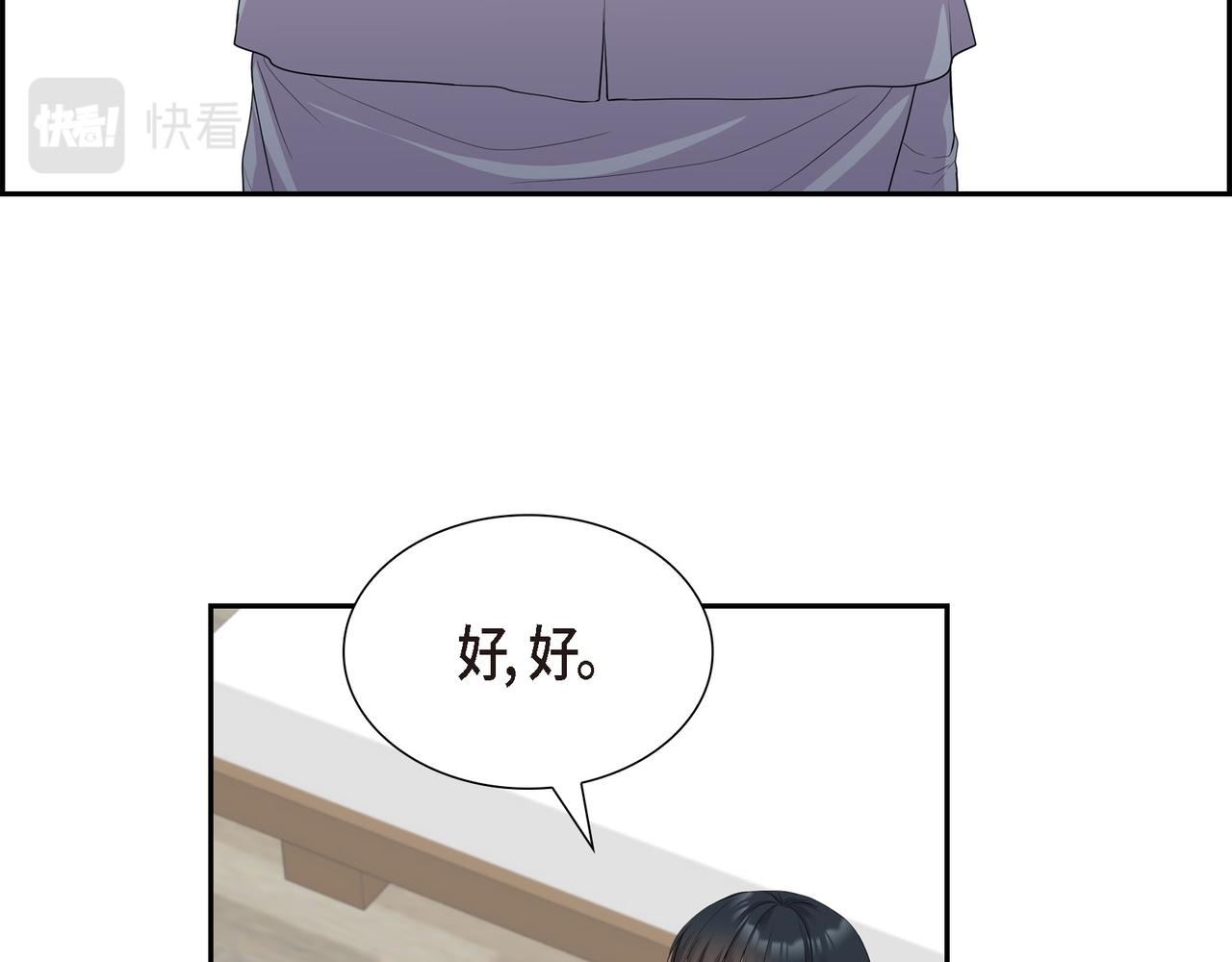 烈火重击技能详解漫画,第13话 心中的不安1图