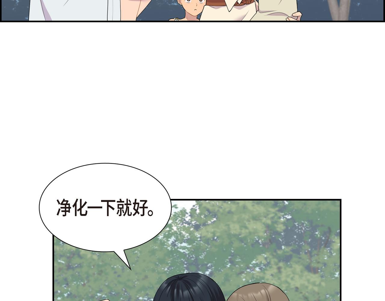 烈火重击技能详解漫画,第11话 净化能力1图