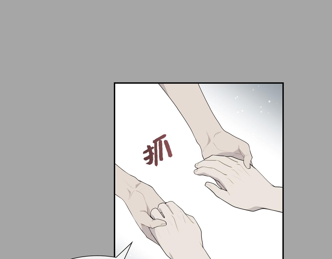 烈火重击技能详解漫画,第9话 看起来像个骗子2图