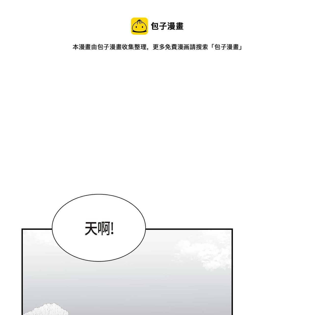 烈火重燃电影漫画,第24话 死而复生1图