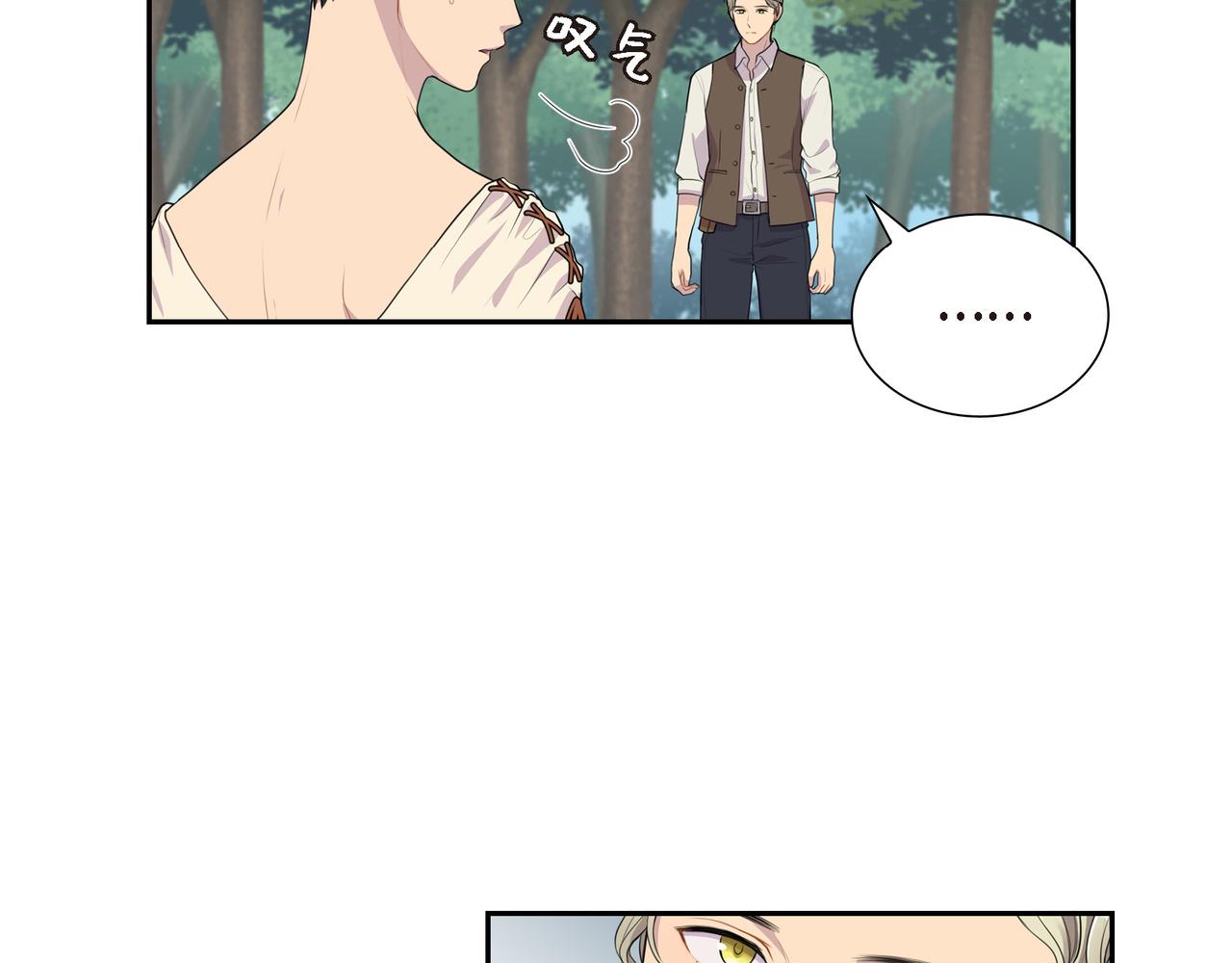 烈火重击技能详解漫画,第9话 看起来像个骗子2图