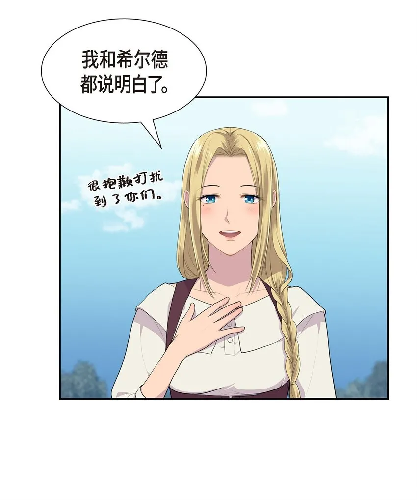 烈火重击技能详解漫画,44 以后会如何发展？1图
