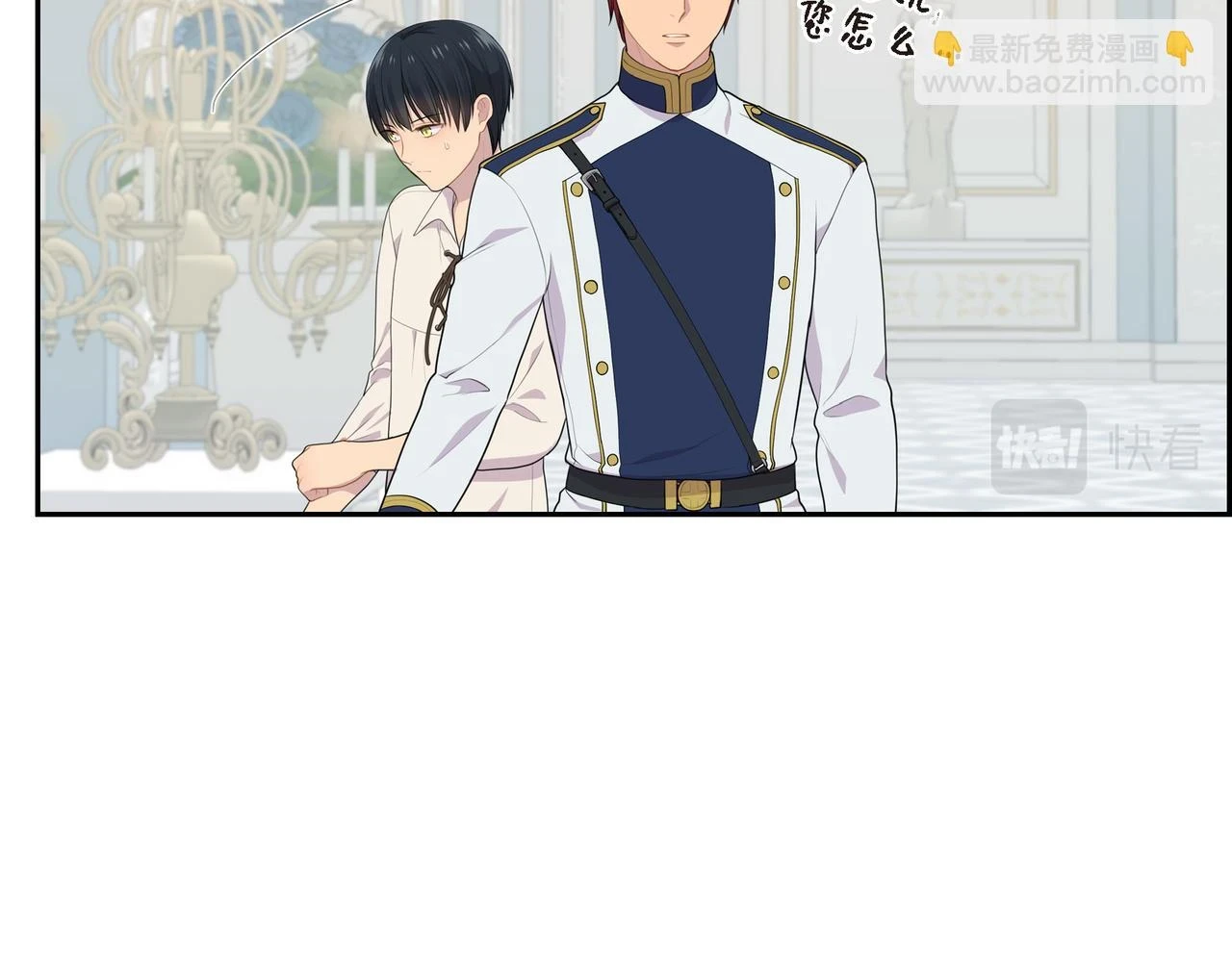 烈火重击属性详情漫画,第32话 看来你很在意她2图