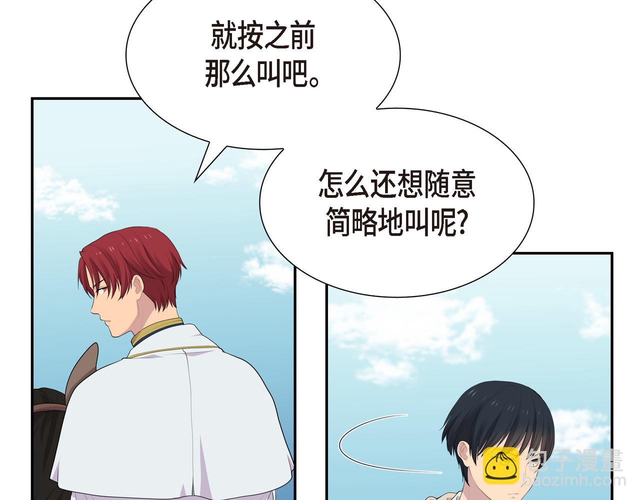 烈火重击技能详解漫画,第25话 做了噩梦2图