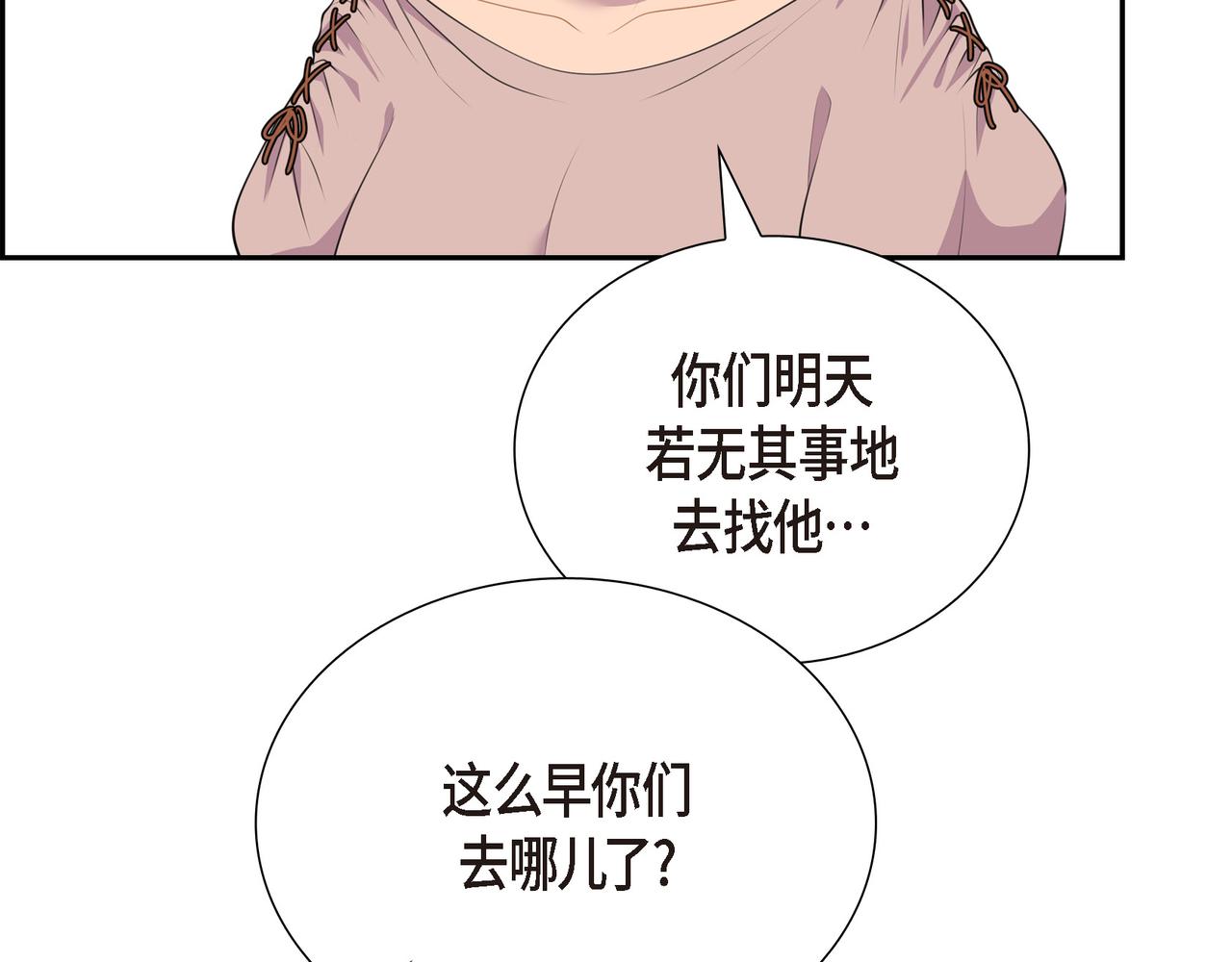 烈火重击技能详解漫画,第7话 生命树2图