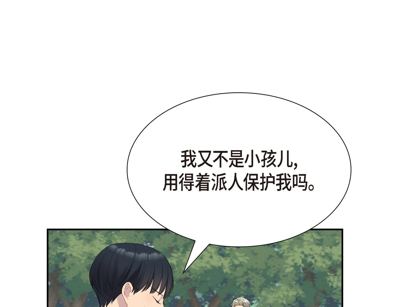 烈火重击技能详解漫画,第9话 看起来像个骗子1图