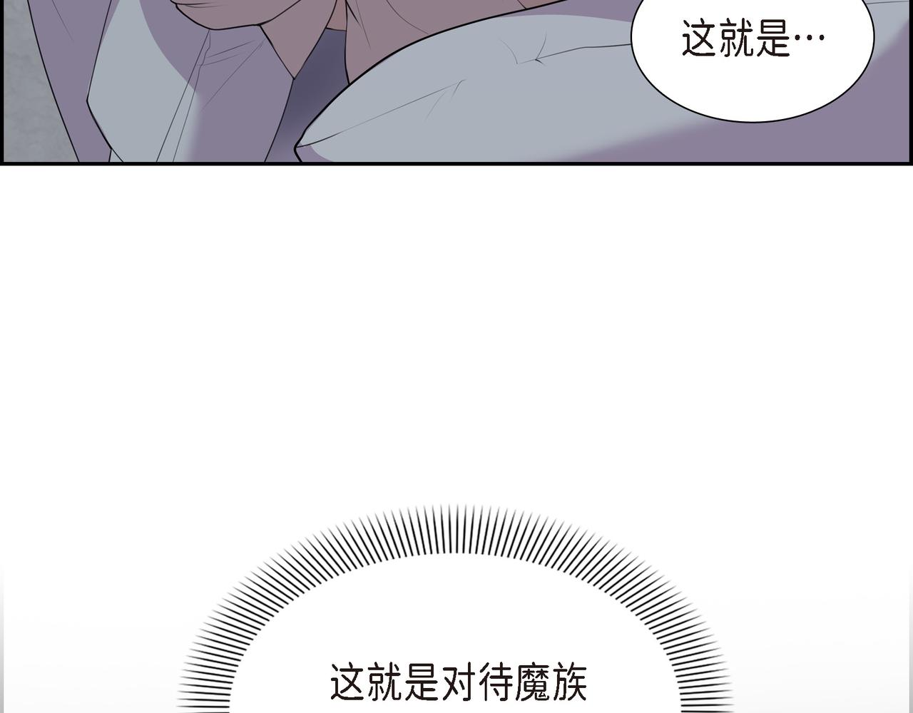 烈火重击技能详解漫画,第5话 别把我当孩子2图