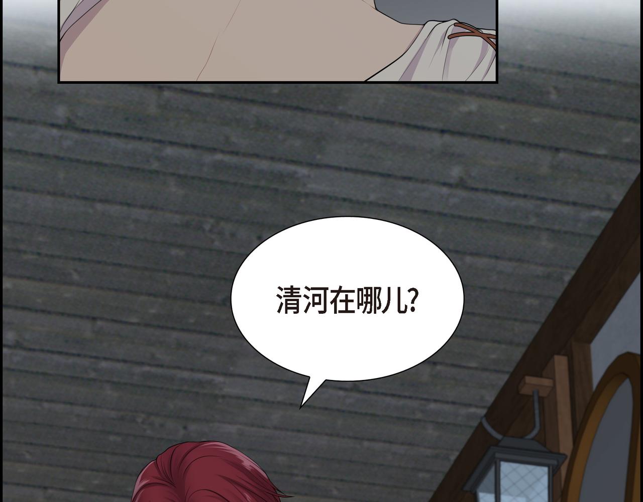 烈火重击技能详解漫画,第5话 别把我当孩子2图