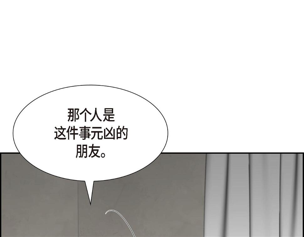 烈火重击技能详解漫画,第35话  我怕他离开我2图