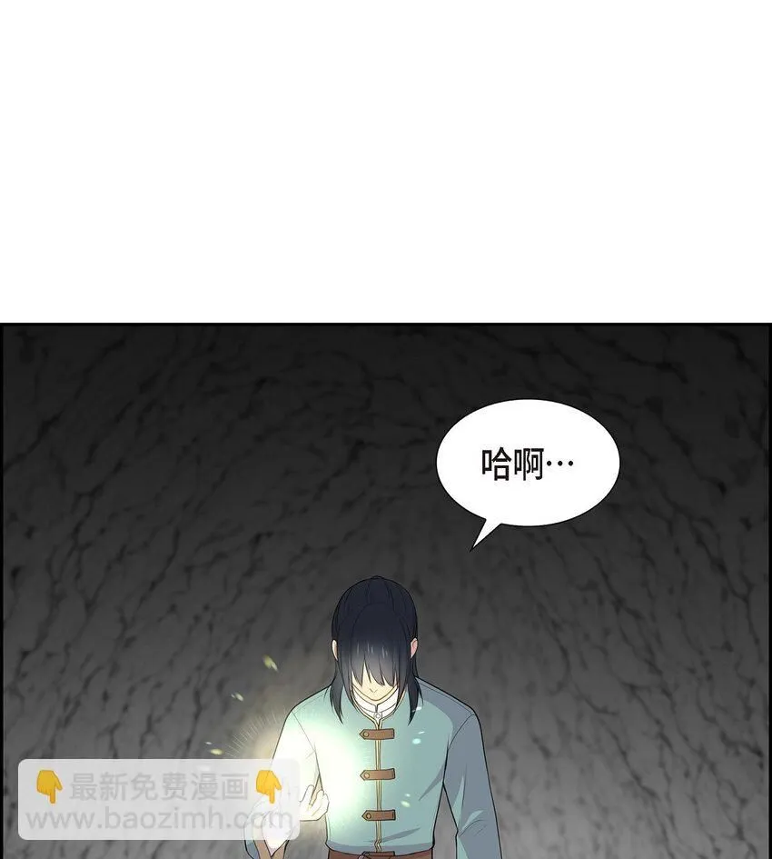 烈火重生之第三帝国笔趣阁漫画,60 又不能用异能1图