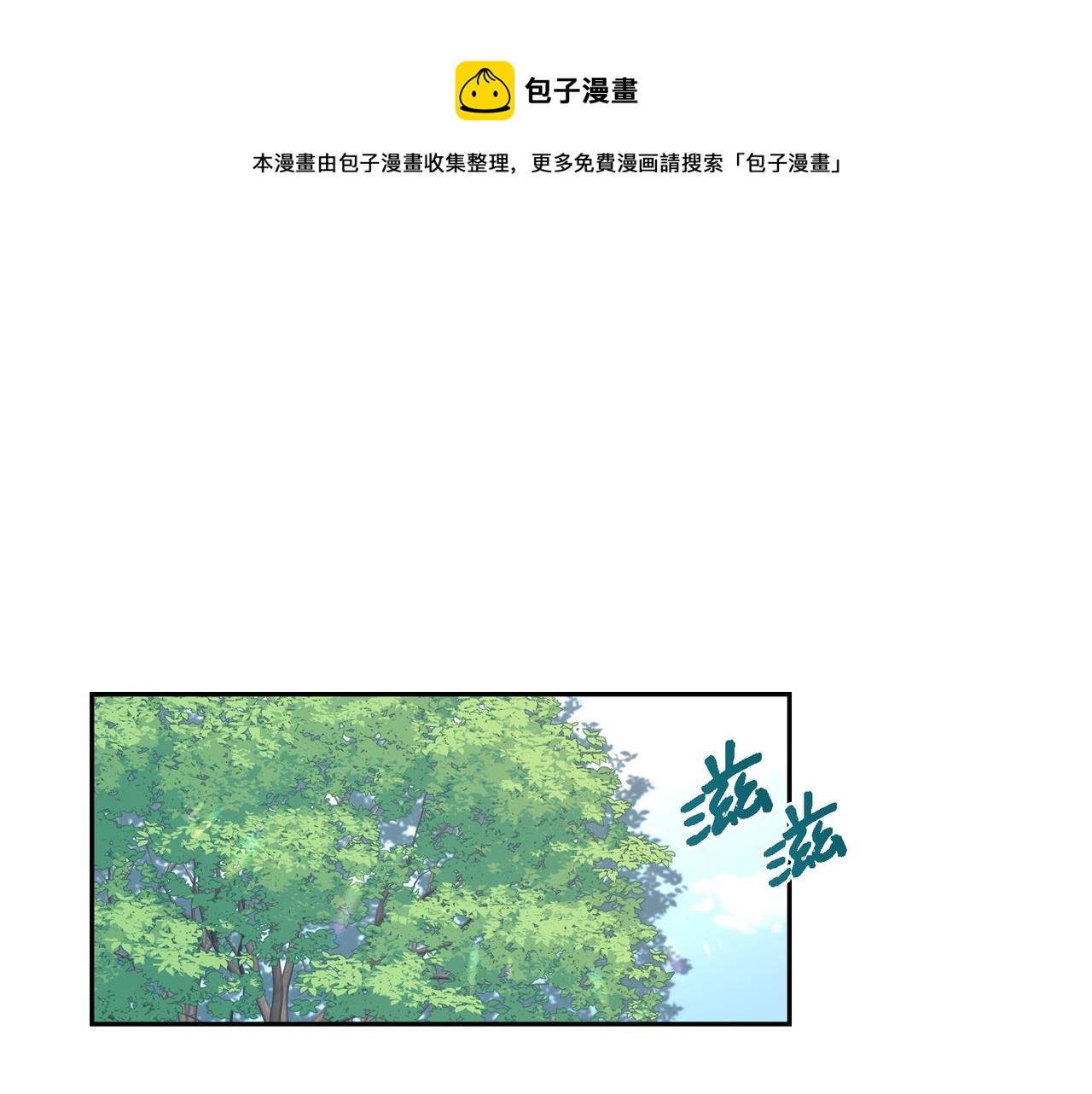 烈火重燃漫画三音漫画,第23话 别拐弯抹角的！1图