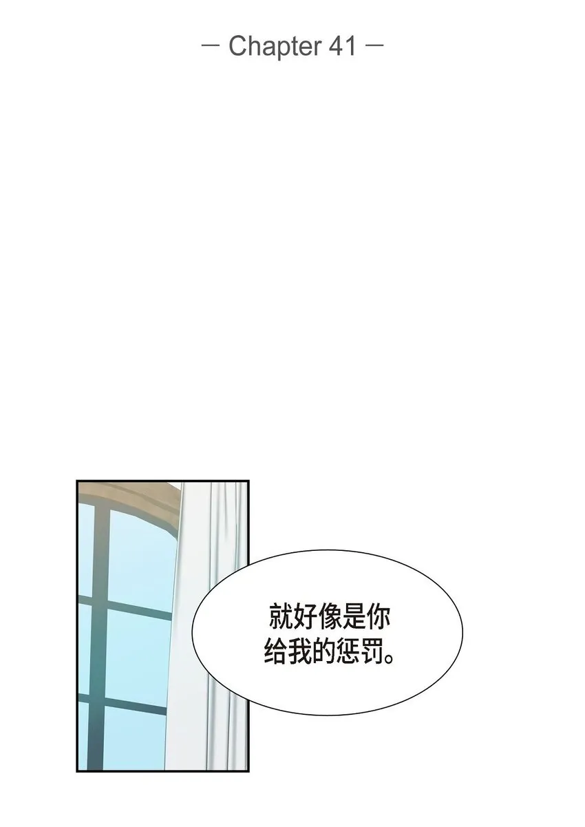 烈火刀影漫画,41 我丝毫想不起来2图