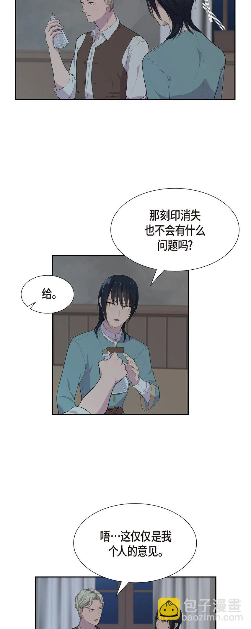 烈火重生小玲子漫画,47 和那时候一模一样2图