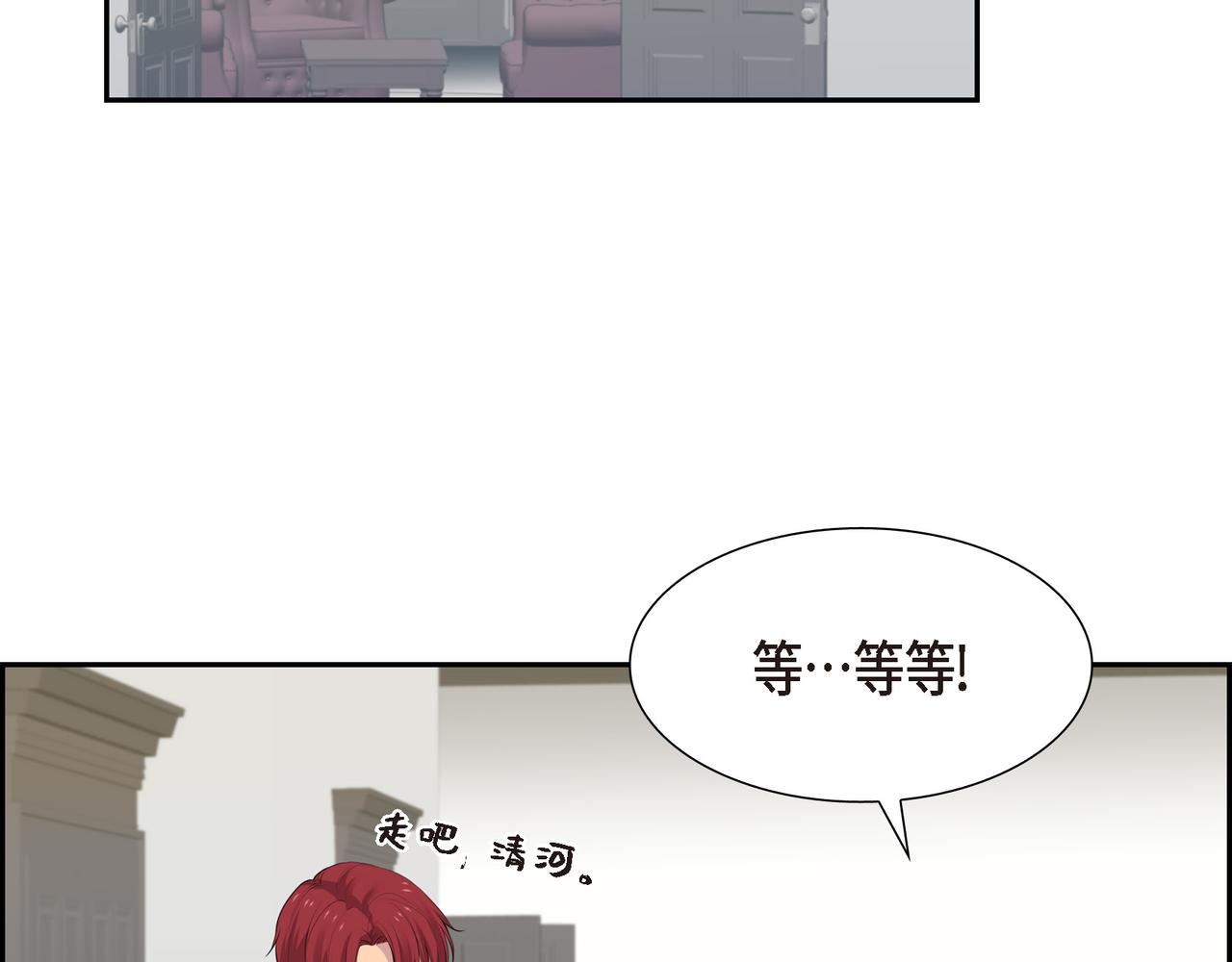 烈火重燃漫画,第27话 很让我在意啊2图