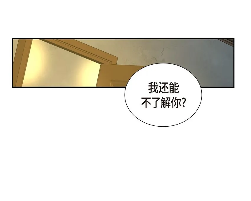 烈火重燃漫画,48 假刻印1图