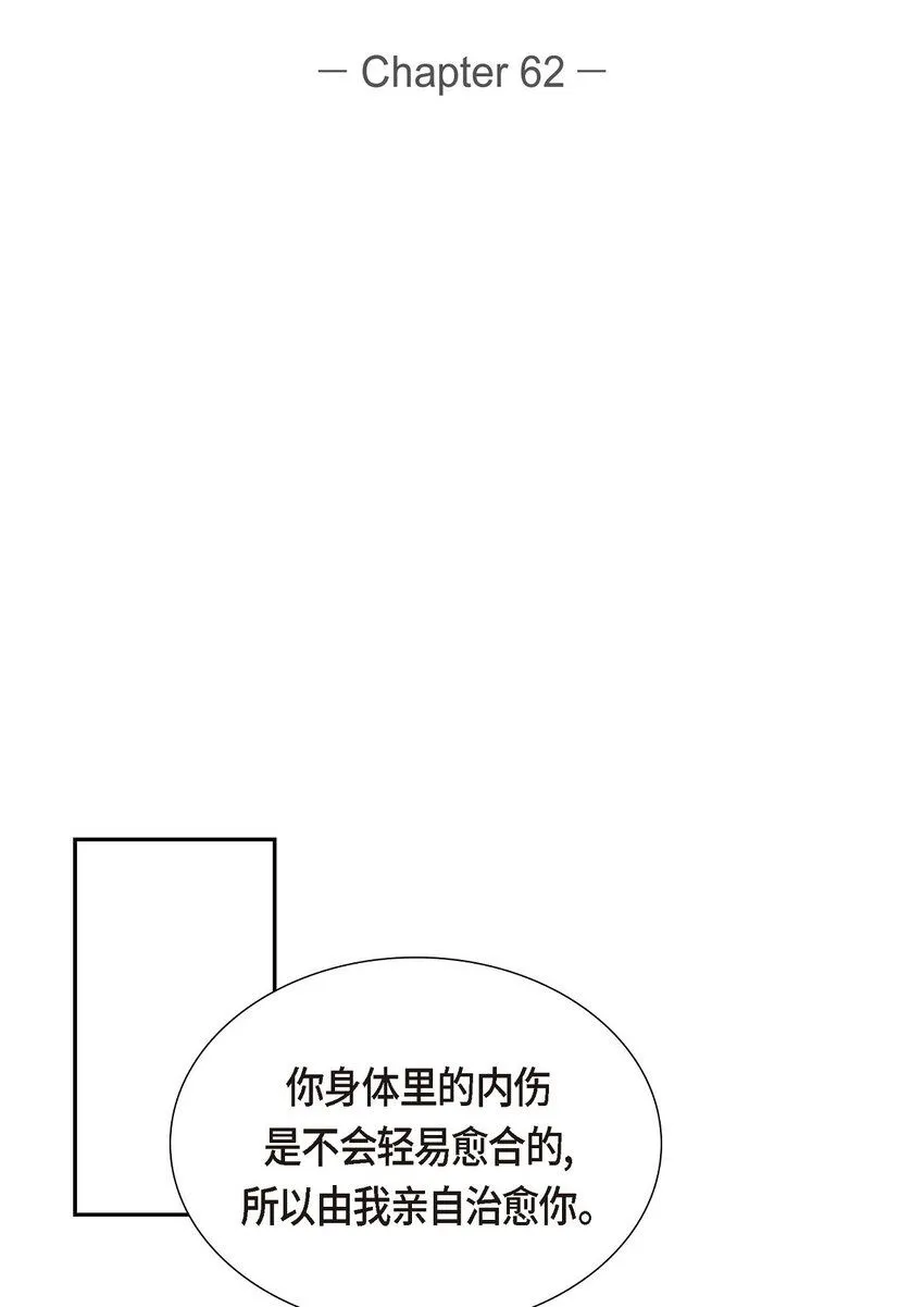 烈火重燃漫画,62 怎么对别人的记忆动手脚2图