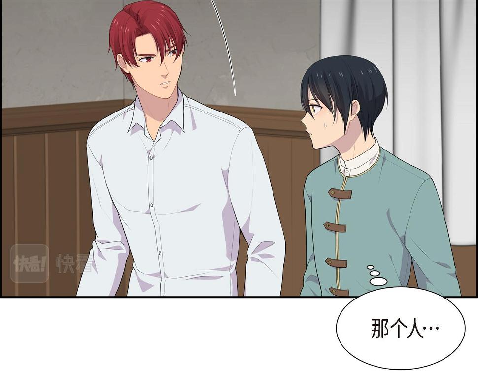 烈火重击技能详解漫画,第35话  我怕他离开我1图