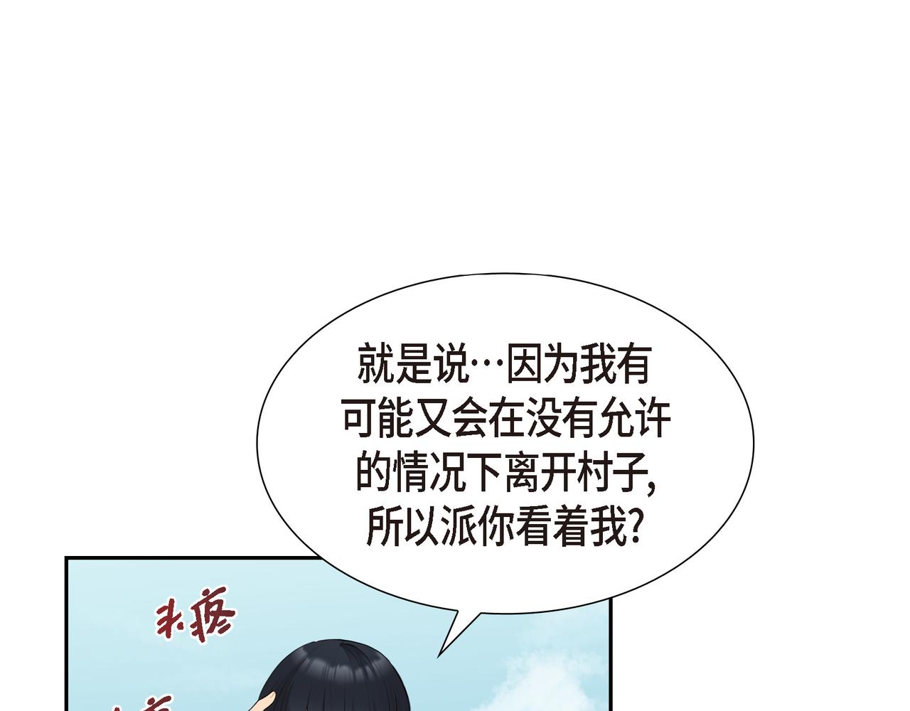 烈火重生小说阅读漫画,第9话 看起来像个骗子1图