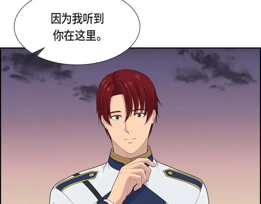 烈火重击技能详解漫画,第64话 我想完全讨厌你1图
