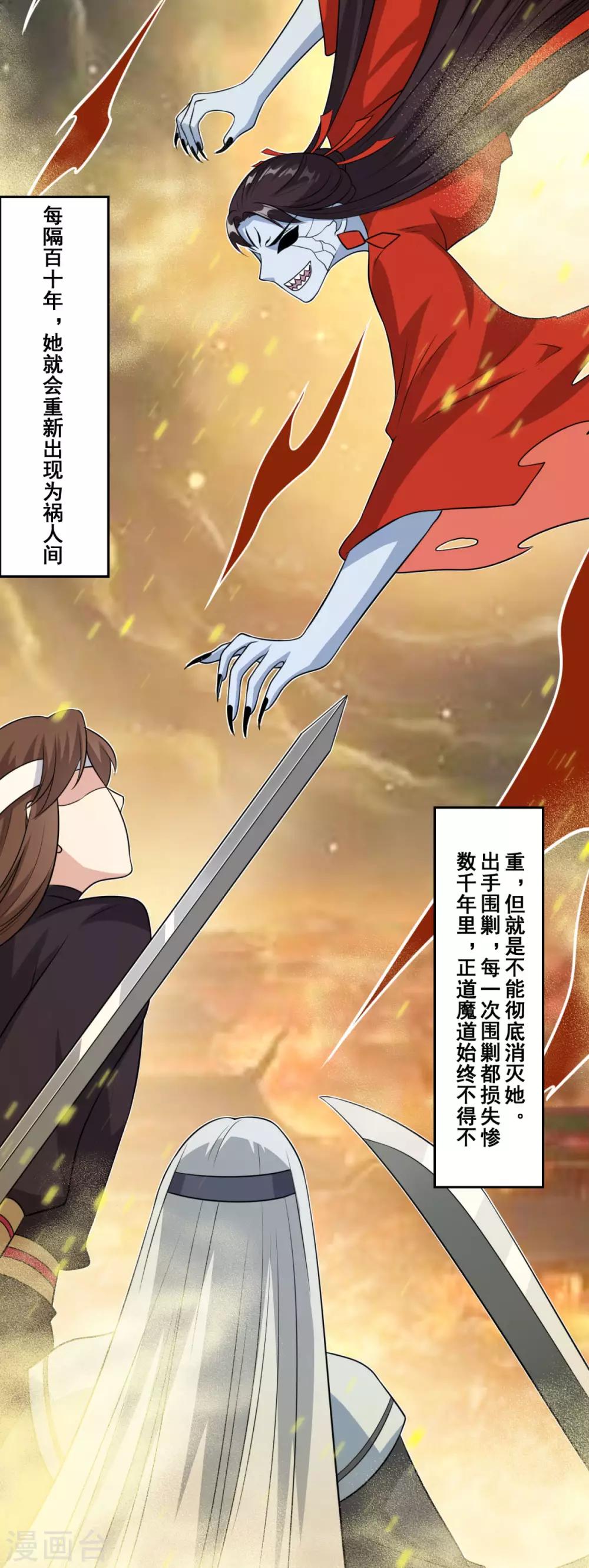 仙魔同修谁写的漫画,第164话 吃兔兔1图