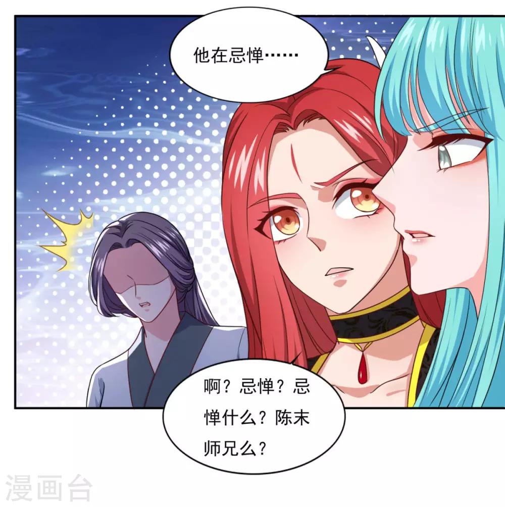 仙魔同修全集完整版解说漫画,第73话 流氓斗殴1图