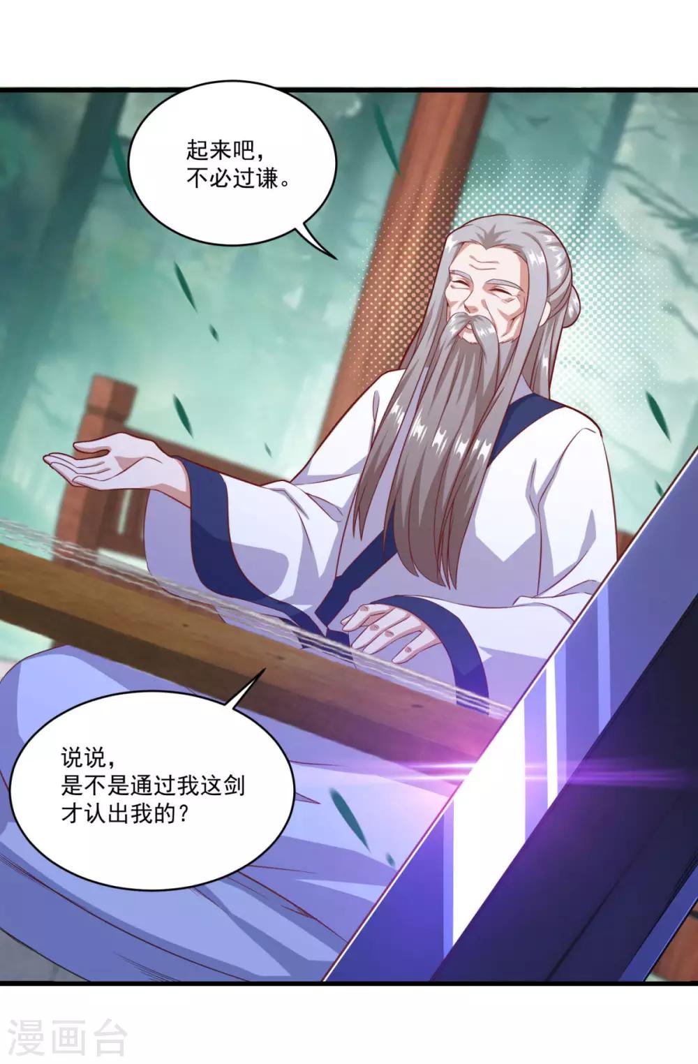 仙魔同修林昊漫画,第128话 收个师妹1图