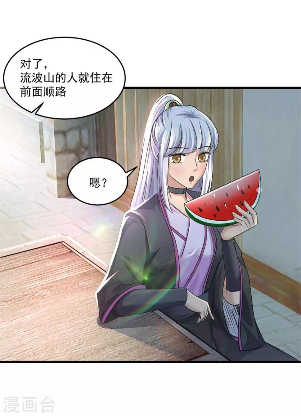 仙魔同修漫画,第202话 神女湖2图