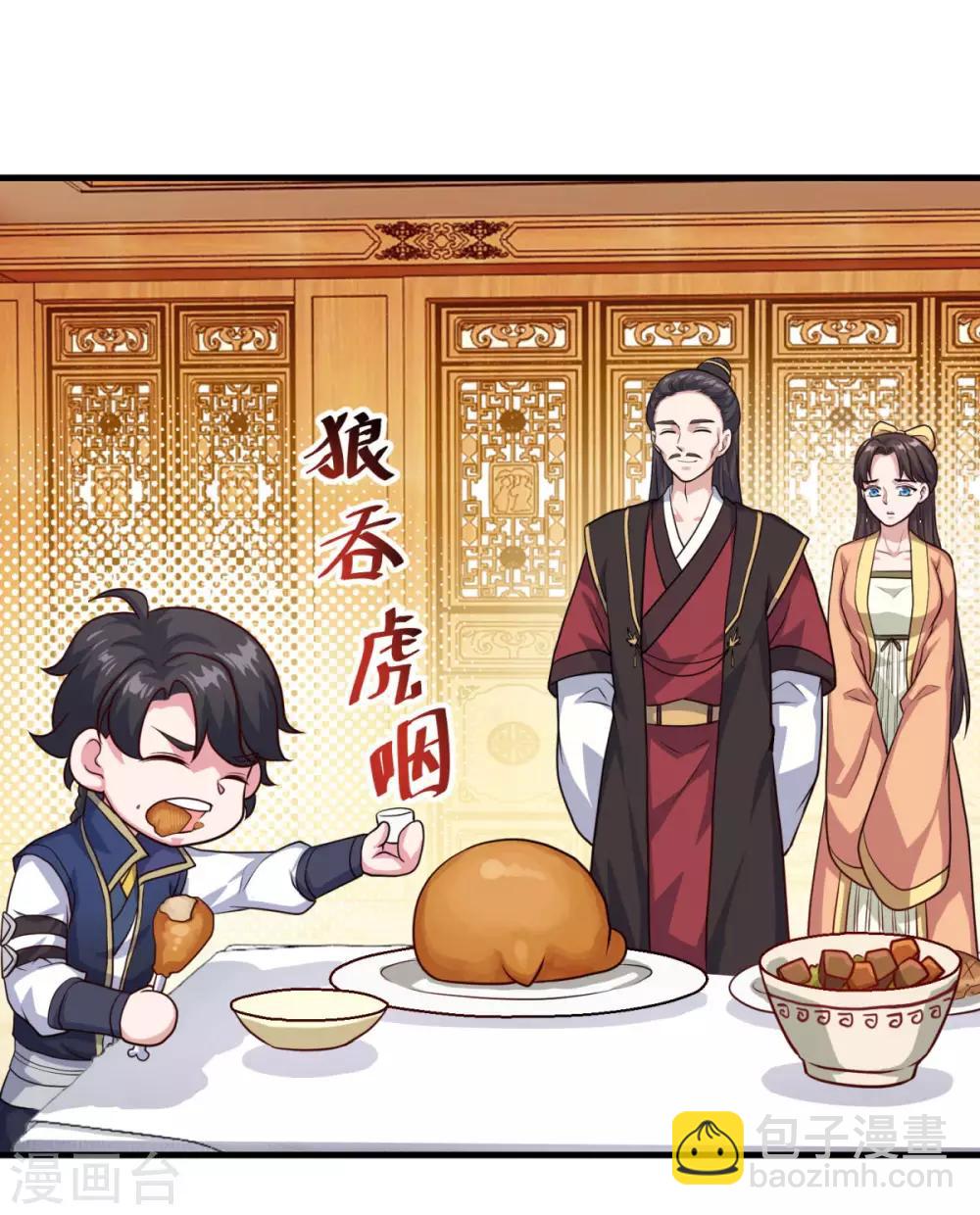 仙魔同修全文免费阅读漫画,第128话 收个师妹1图