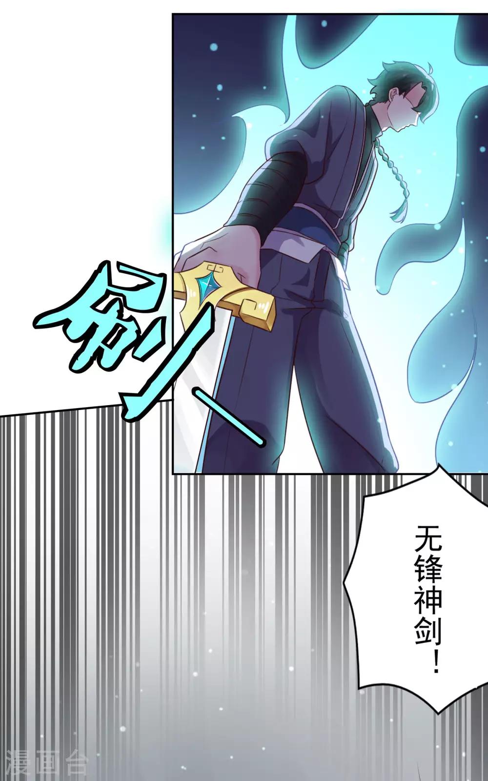 仙魔同修笔趣阁无弹窗叶小川漫画,第16话 控物门槛1图