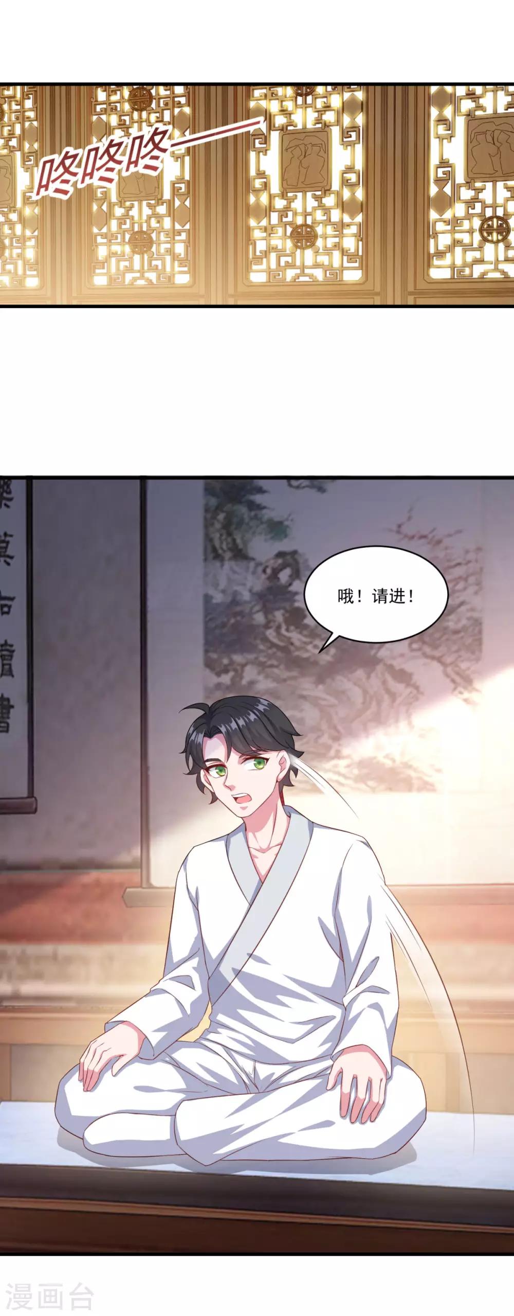 仙魔同修免费观看全集漫画,第130话 蠢蠢欲动2图