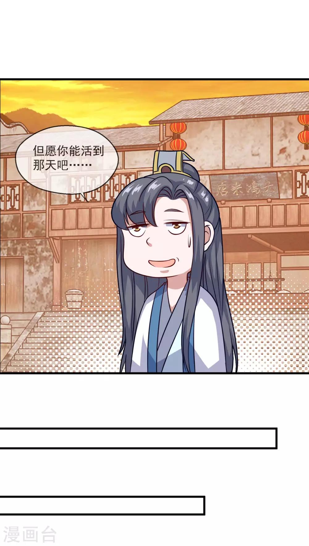 仙魔同修谁写的漫画,第115话 苍云门的过去2图
