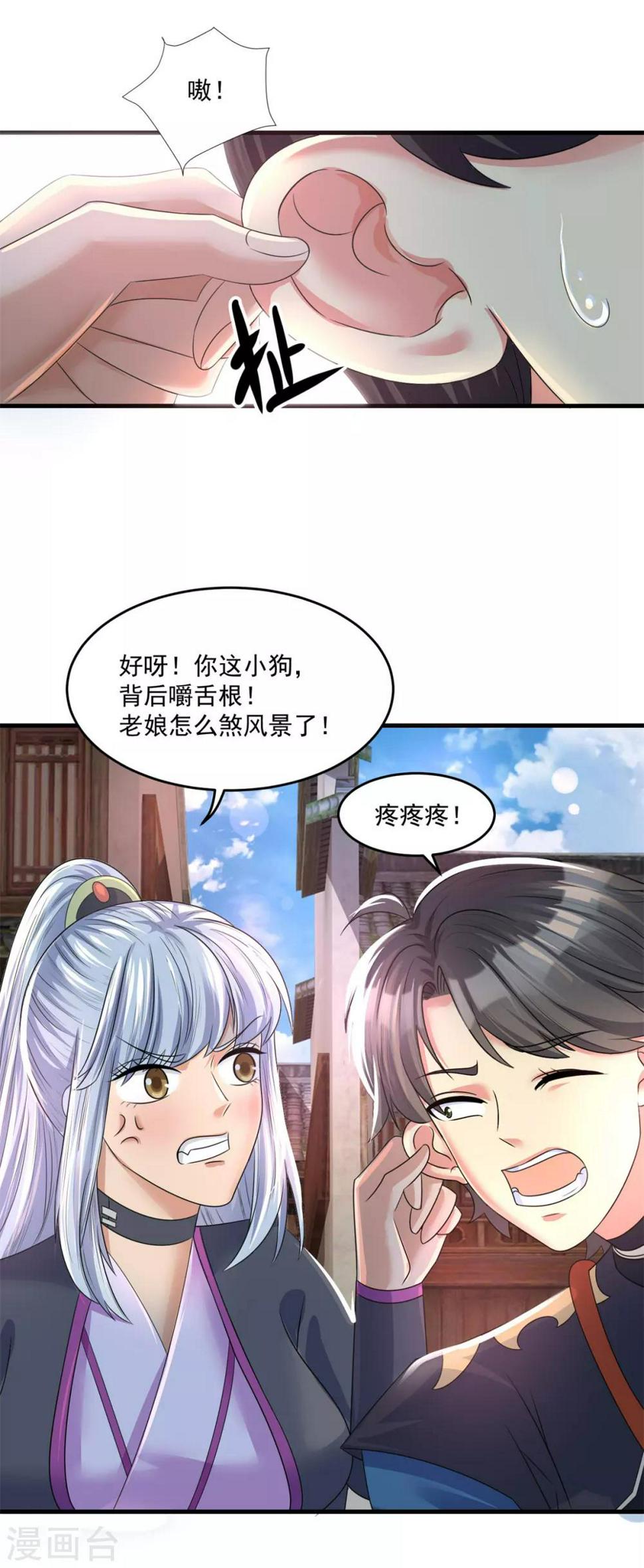 仙魔同修小说免费全文阅读漫画,第202话 神女湖2图