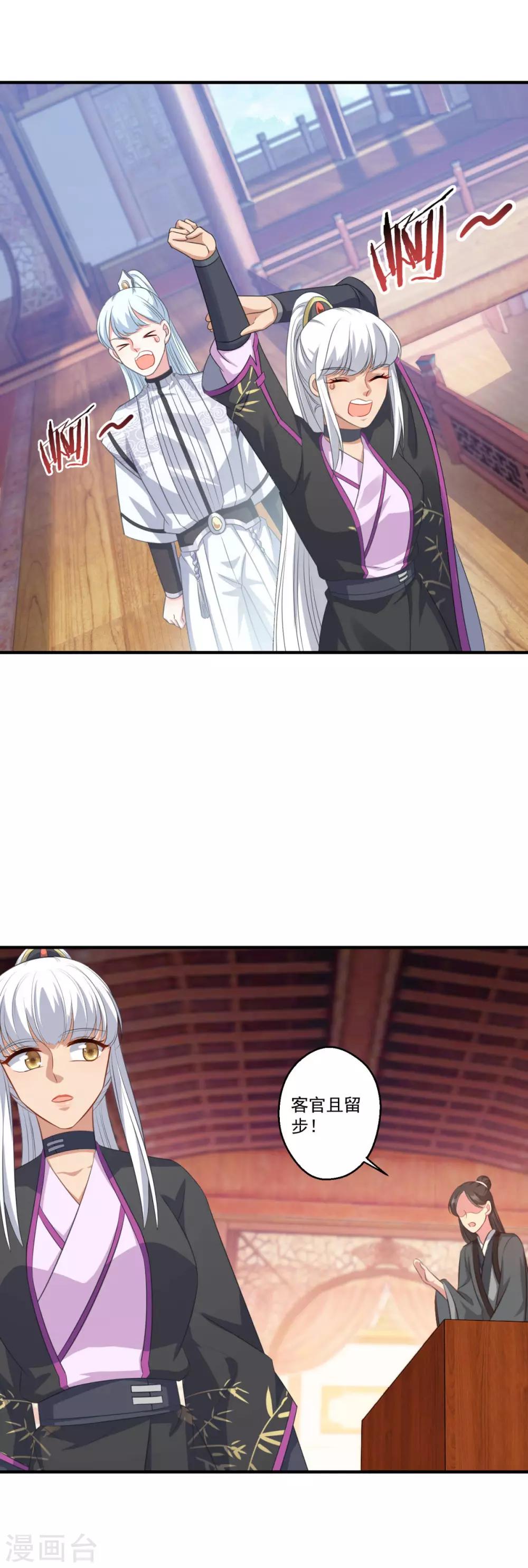 仙魔同修谁写的漫画,第187话 雄壮如虎1图