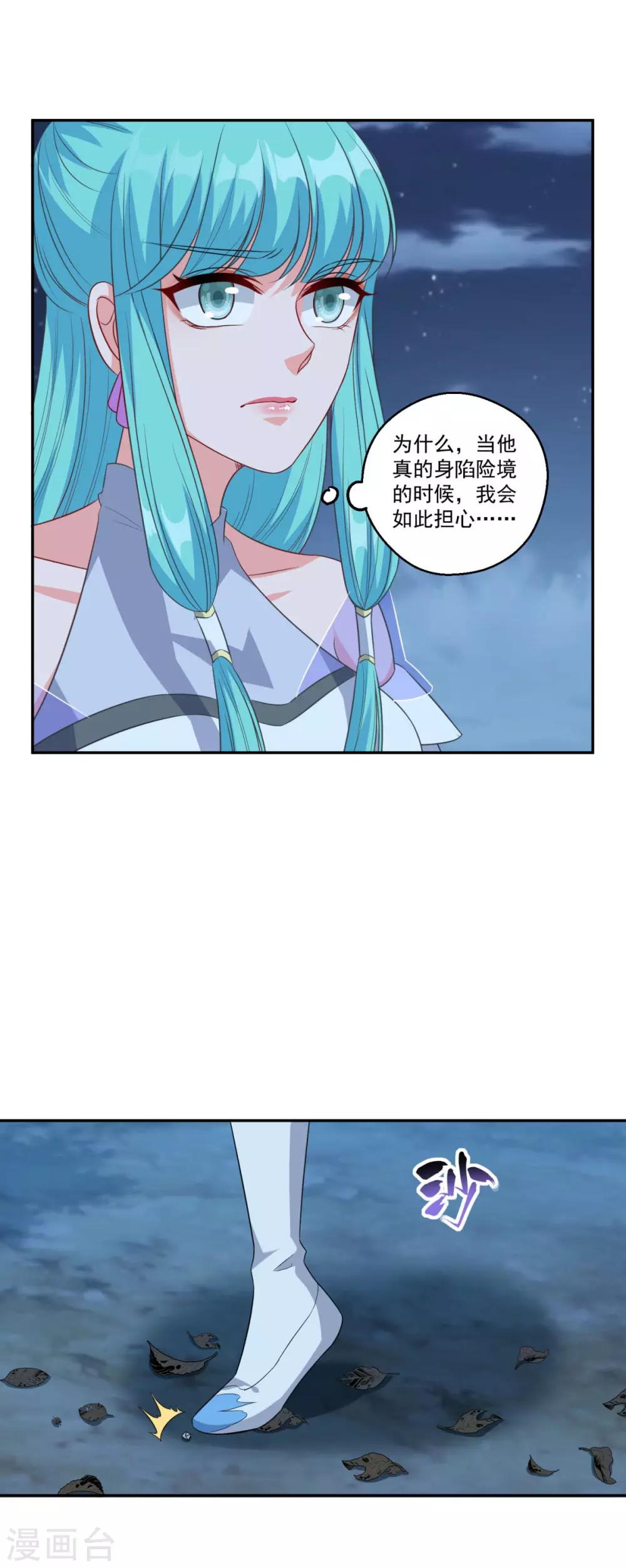 仙魔同修小说免费全文阅读漫画,第168话 绝对压制1图