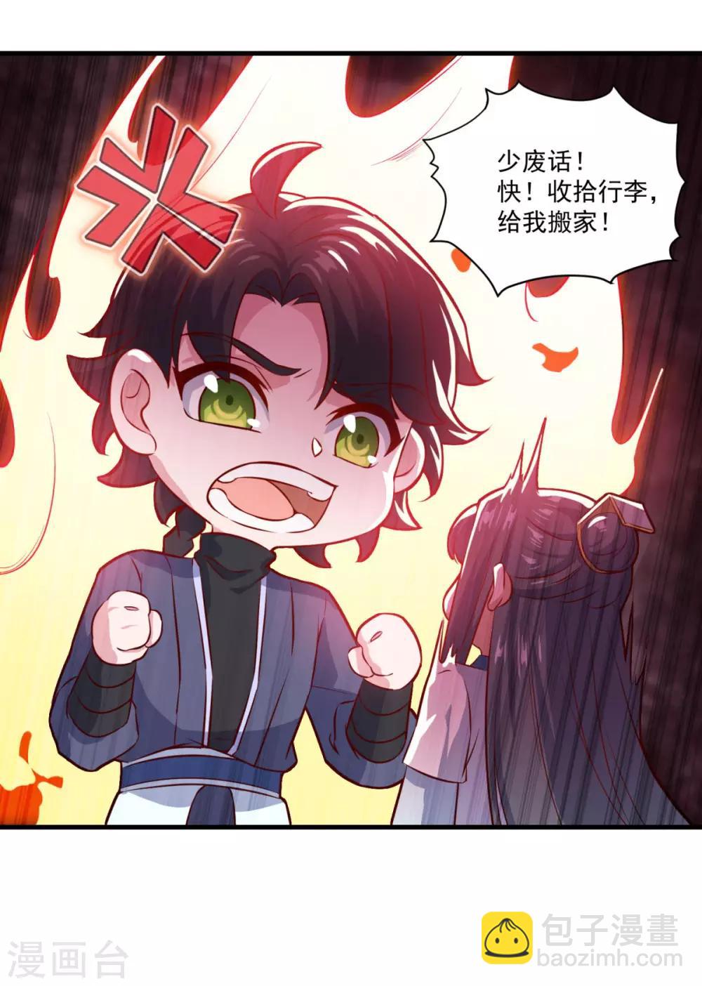 仙魔同修完整版漫画,第94话 剑神支招2图