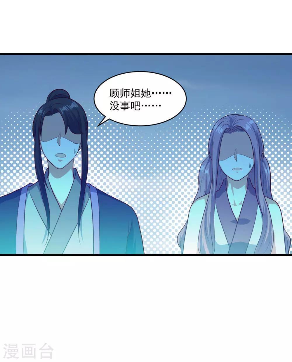 仙魔同修完整版免费阅读漫画,第87话 用力过猛1图